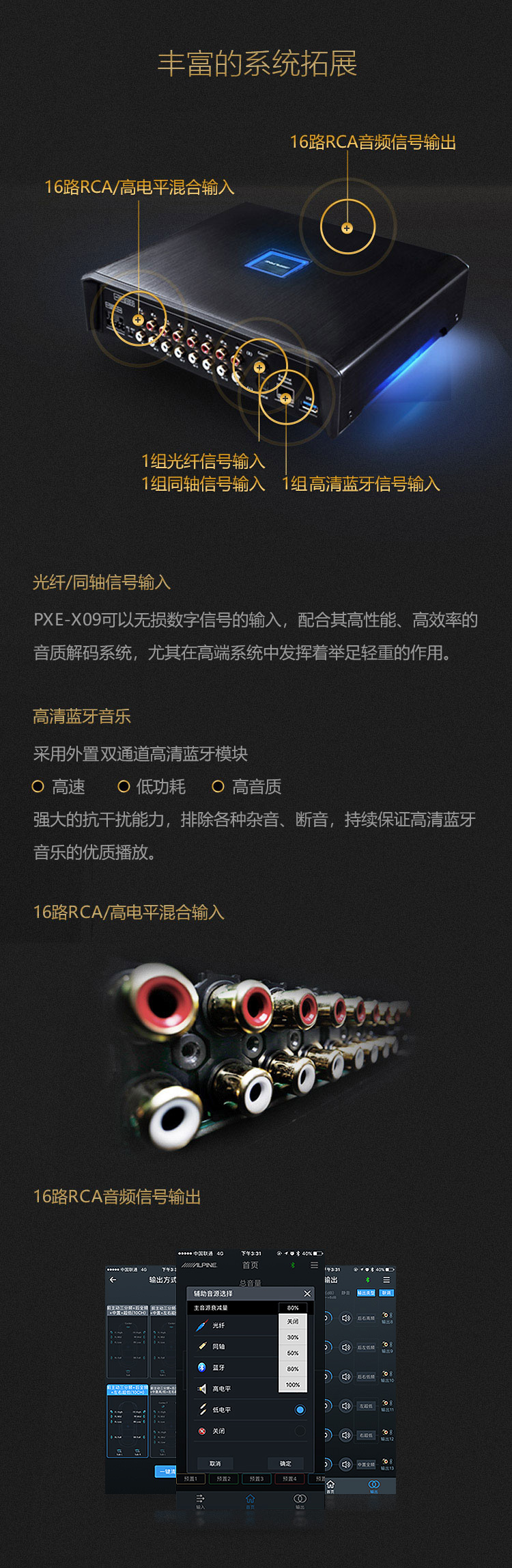 丰富的系统拓展 