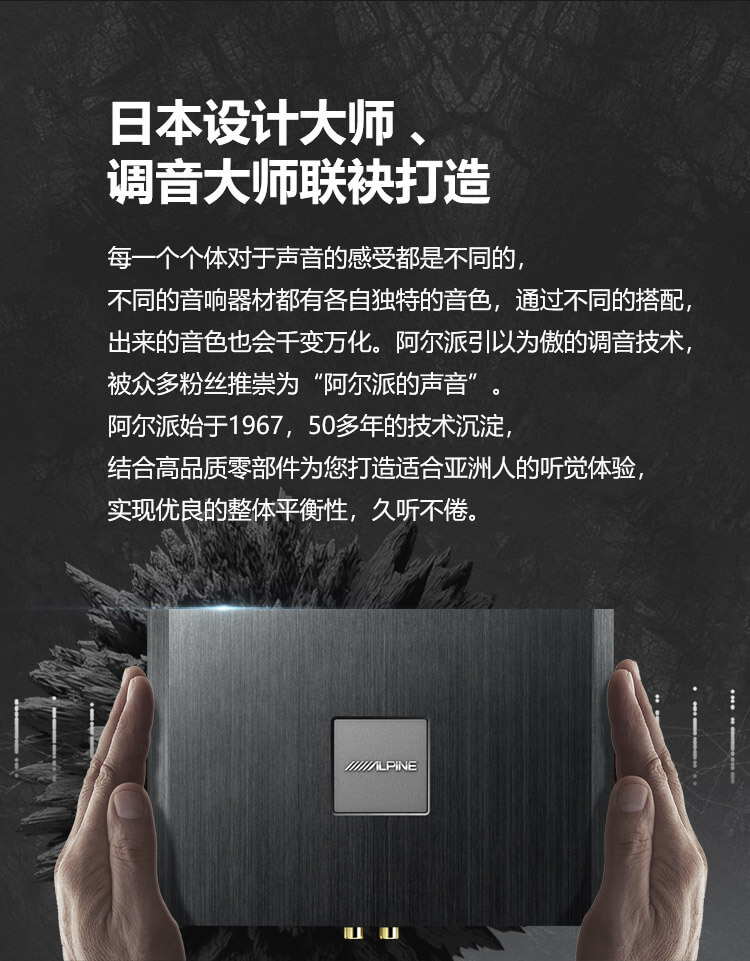 阿尔派-阿尔派明星产品-R500S