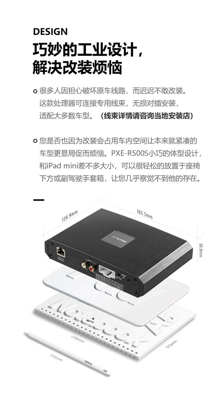 阿尔派-阿尔派明星产品-R500S