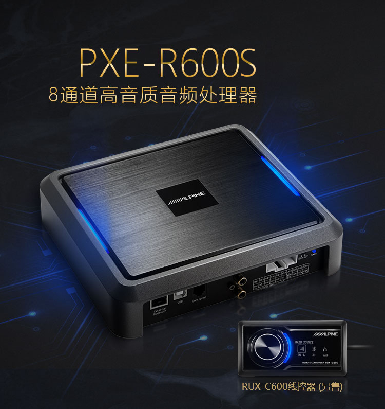 阿尔派-PXE-R600S