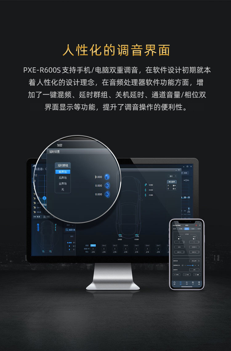 阿尔派-PXE-R600S