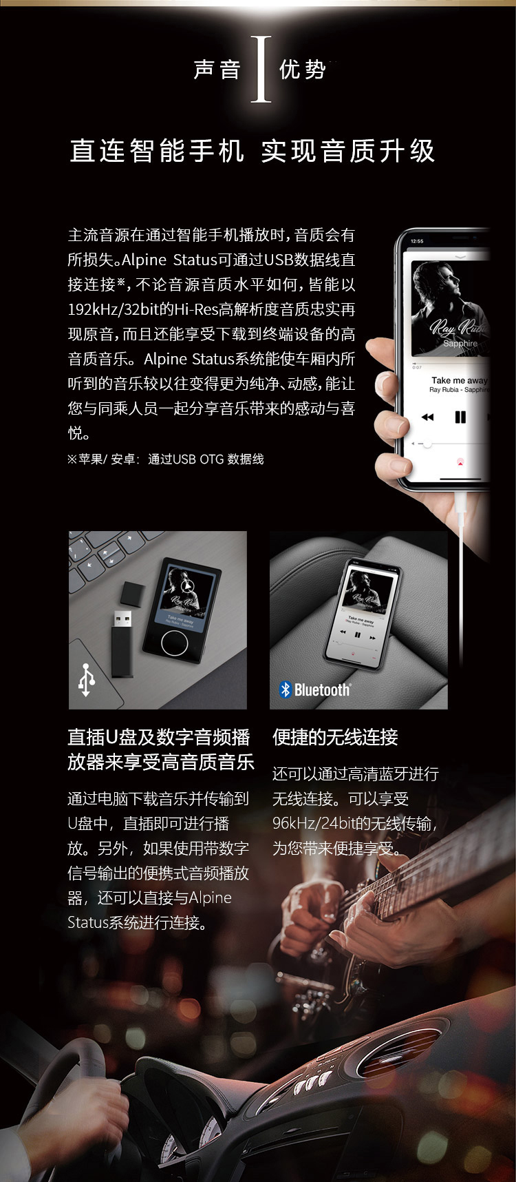 系统优势 让您的原车音响系统全面升级 豪车多声道系统的无损升级方案