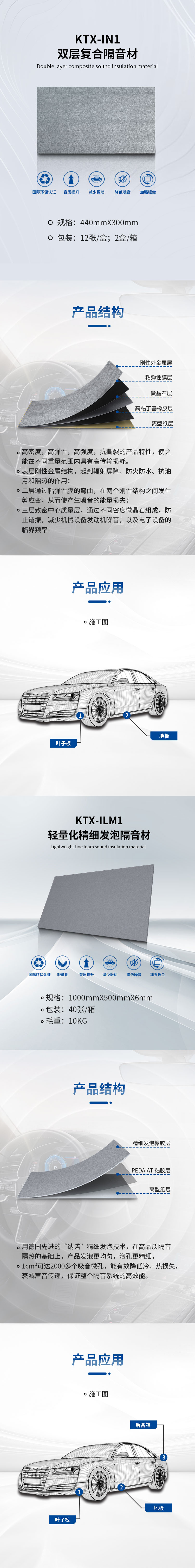 隔音材.jpg